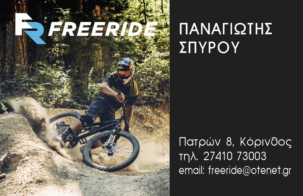 Banner Freeride Bikes